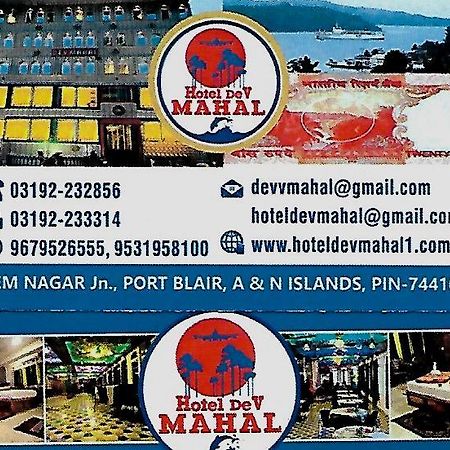 Dev Mahal Hotel Port Blair Buitenkant foto